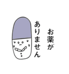 ゆるっと！おくすりちゃん手帳（個別スタンプ：11）