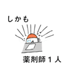 ゆるっと！おくすりちゃん手帳（個別スタンプ：20）