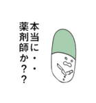 ゆるっと！おくすりちゃん手帳（個別スタンプ：30）