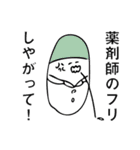 ゆるっと！おくすりちゃん手帳（個別スタンプ：32）