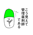 ゆるっと！おくすりちゃん手帳（個別スタンプ：40）