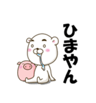 やんちゃなくま達の日常使うスタンプその3（個別スタンプ：9）