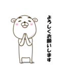 やんちゃなくま達の日常使うスタンプその3（個別スタンプ：12）