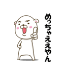 やんちゃなくま達の日常使うスタンプその3（個別スタンプ：17）