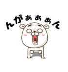 やんちゃなくま達の日常使うスタンプその3（個別スタンプ：37）