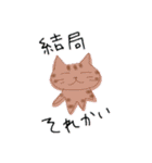 のんき家族の日常（個別スタンプ：19）