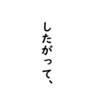 デキる部下のコミュニケーション①（個別スタンプ：32）