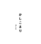 日常会話習字風敬語（個別スタンプ：4）