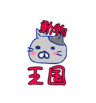 polka.Su*tamp28 -にひきのねこ＝＝-（個別スタンプ：2）