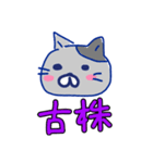 polka.Su*tamp28 -にひきのねこ＝＝-（個別スタンプ：4）