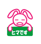 ねむうさ 1（個別スタンプ：12）