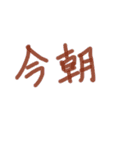 あっきんの「け」から始まる文字です（個別スタンプ：10）