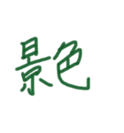 あっきんの「け」から始まる文字です（個別スタンプ：31）