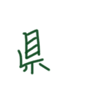 あっきんの「け」から始まる文字です（個別スタンプ：35）