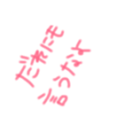 にほん。（個別スタンプ：7）