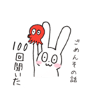極めて大雑把なうさぎ（個別スタンプ：1）