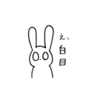 極めて大雑把なうさぎ（個別スタンプ：21）