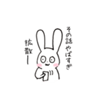 極めて大雑把なうさぎ（個別スタンプ：22）