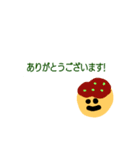 タコヤキーヤン1（個別スタンプ：4）