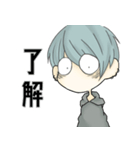 ギョロ目男子（個別スタンプ：1）