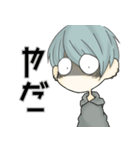 ギョロ目男子（個別スタンプ：2）