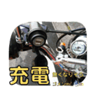 バイク仲間たちVol.1（個別スタンプ：12）