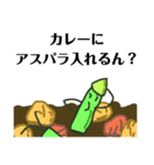 アスパラねえさん Part01（個別スタンプ：16）