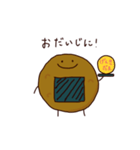 せんべぇくん（個別スタンプ：12）