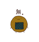 せんべぇくん（個別スタンプ：17）