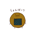 せんべぇくん（個別スタンプ：20）