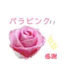 花言葉で日常会話2（個別スタンプ：1）