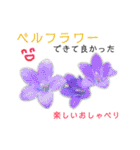 花言葉で日常会話2（個別スタンプ：2）