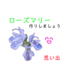 花言葉で日常会話2（個別スタンプ：6）