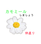 花言葉で日常会話2（個別スタンプ：8）