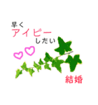 花言葉で日常会話2（個別スタンプ：12）