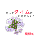 花言葉で日常会話2（個別スタンプ：23）