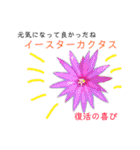 花言葉で日常会話2（個別スタンプ：29）