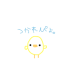 ひよこはとべないぴよ（個別スタンプ：15）