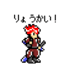 古き良きRPGのドット絵風日常使いスタンプ（個別スタンプ：1）