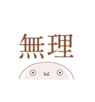 冷めすぎくんスタンプ_H（個別スタンプ：17）