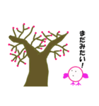 春の桜とお花見スタンプ（2）（個別スタンプ：1）