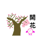 春の桜とお花見スタンプ（2）（個別スタンプ：6）