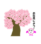 春の桜とお花見スタンプ（2）（個別スタンプ：18）