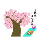 春の桜とお花見スタンプ（2）（個別スタンプ：19）