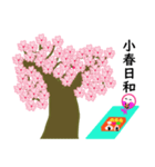 春の桜とお花見スタンプ（2）（個別スタンプ：26）