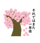 春の桜とお花見スタンプ（2）（個別スタンプ：32）