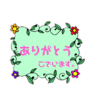 お花フレーム～使える言葉～（個別スタンプ：1）