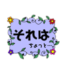 お花フレーム～使える言葉～（個別スタンプ：6）