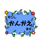 お花フレーム～使える言葉～（個別スタンプ：20）