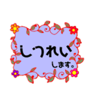 お花フレーム～使える言葉～（個別スタンプ：23）